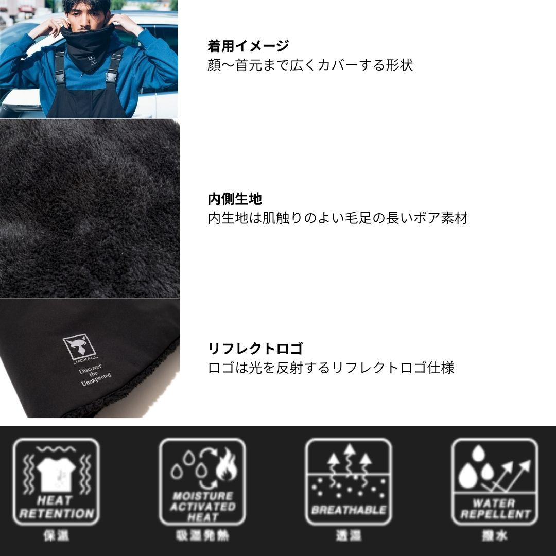 サーモフォースネックウォーマーEX WNE-A001