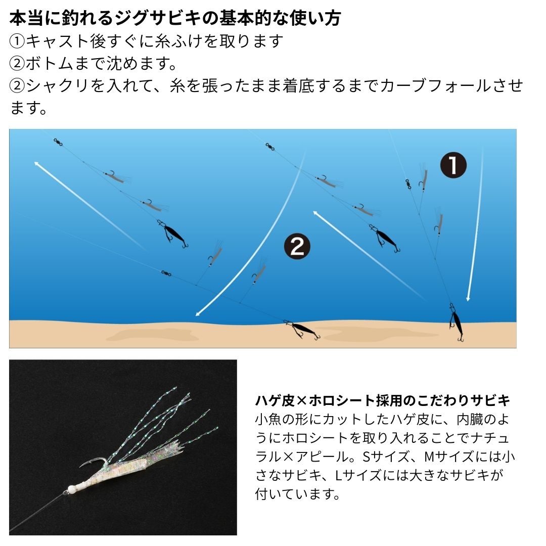 ビッグバッカー ジグサビキ