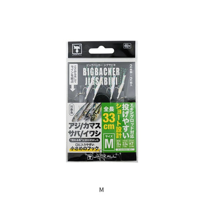 ビッグバッカー ジグサビキ