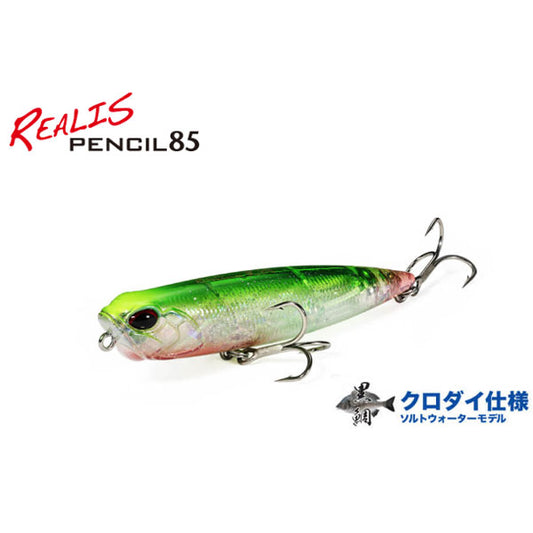 レアリスペンシル85