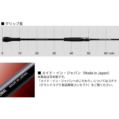 ソードティップマスターS70