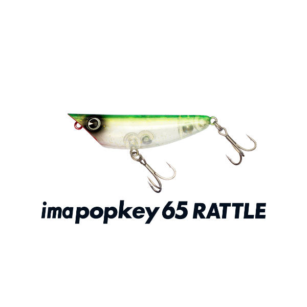 アイマポッキー65 ラトル