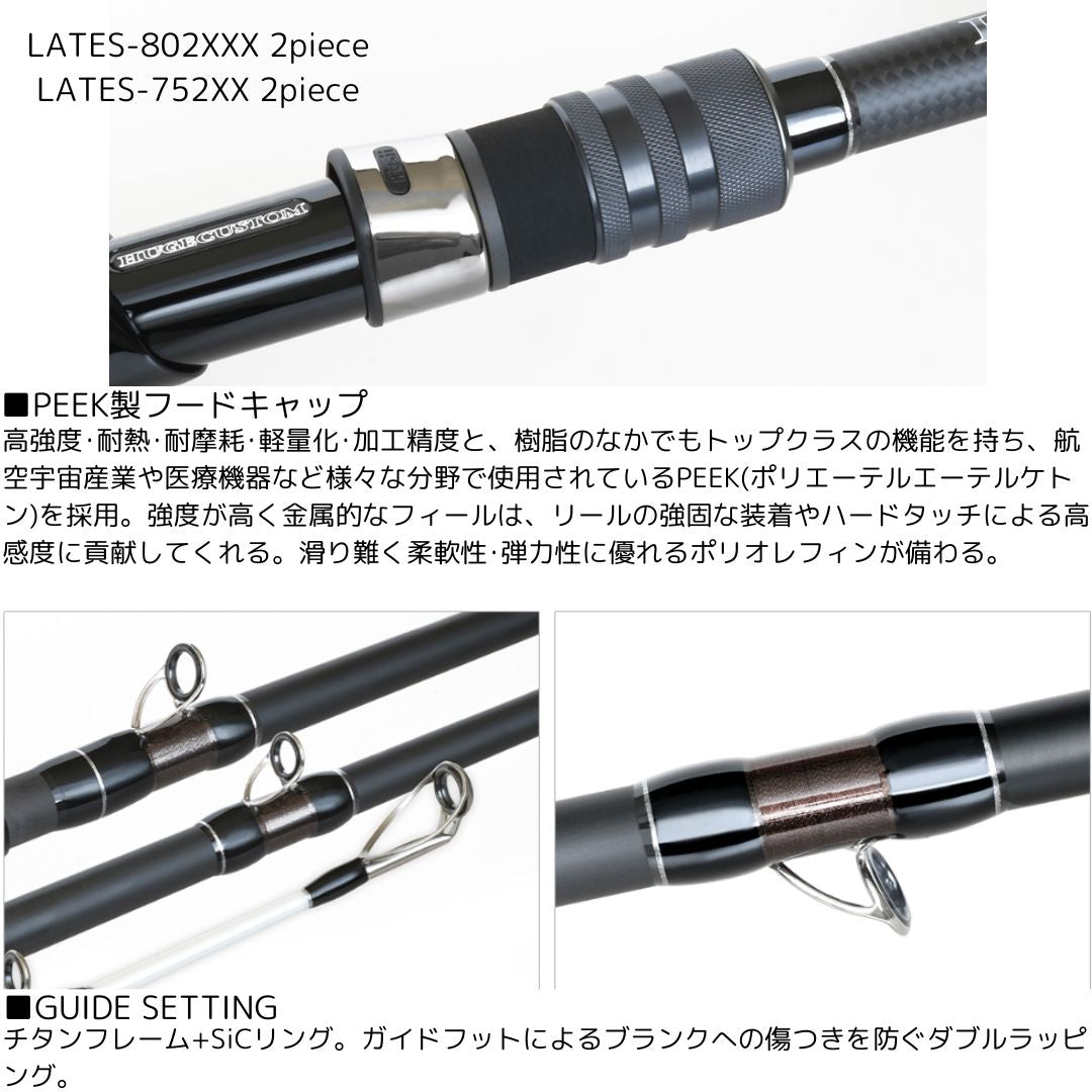 HUGE CUSTOM（ヒュージカスタム） – フィッシングマックス WEBSHOP