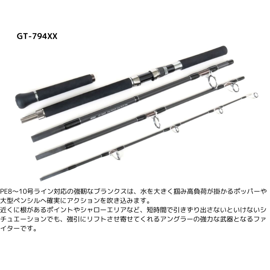 deps ヒュージカスタム LTS-752XX アカメモデル 2ピース ベイト