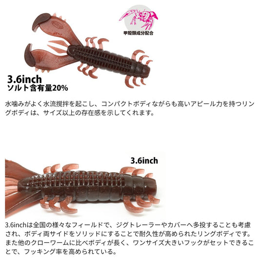 MSクロー 3.6inch