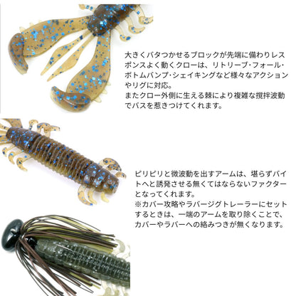 MSクロー 3.6inch