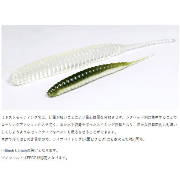 DEATHADDER 4inch NONSALT