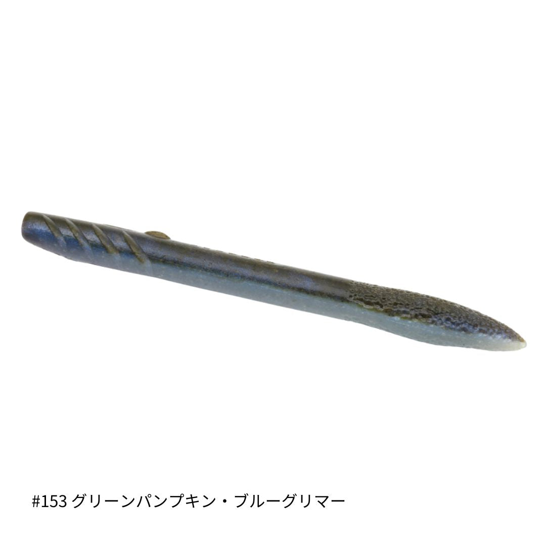 スレンダースキャット 5インチ