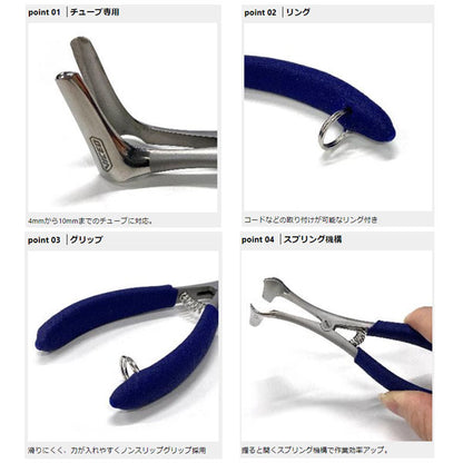 VICEO プロテクトチューブプライヤー 120mm