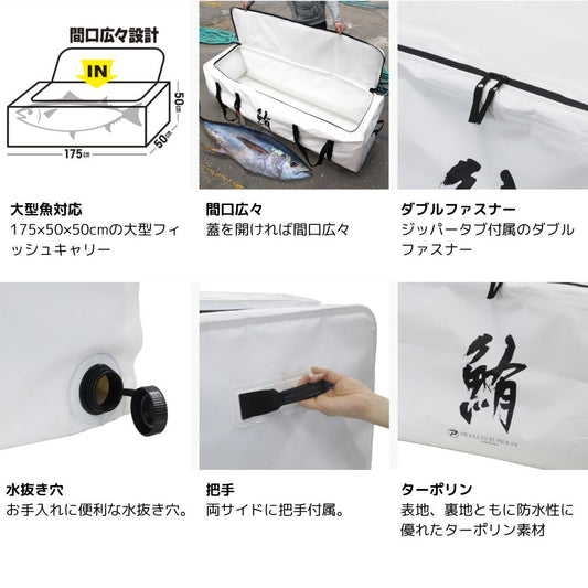 保冷ワイドスクエア鮪バッグ