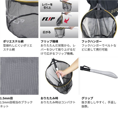 リバーリングフリップアユダモ