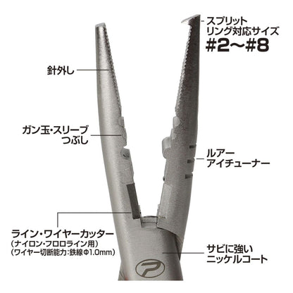 スプリットリングストレートプライヤー