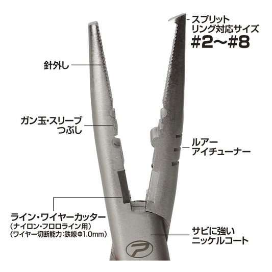 スプリットリングストレートプライヤー