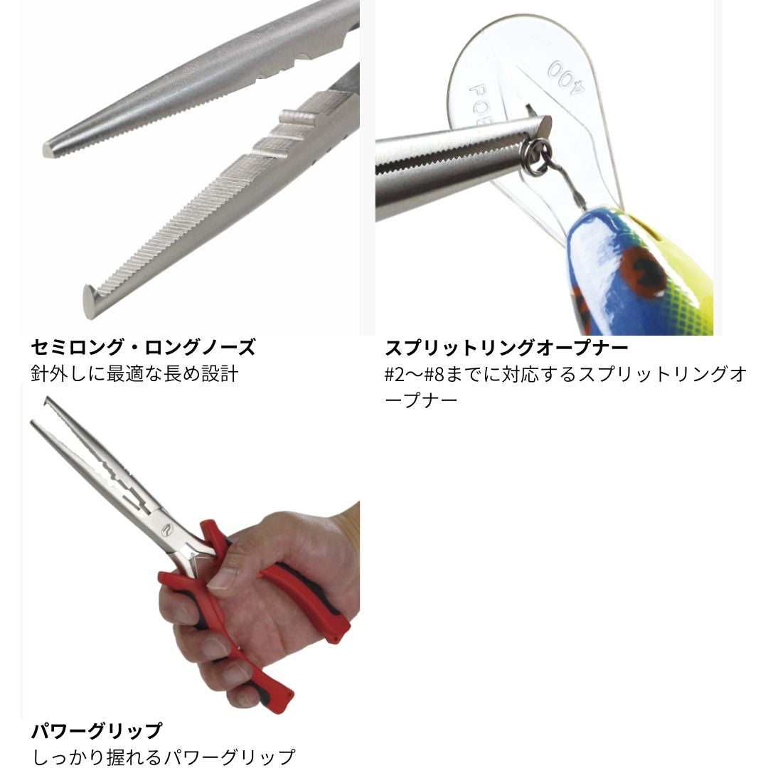 スプリットリングストレートプライヤー