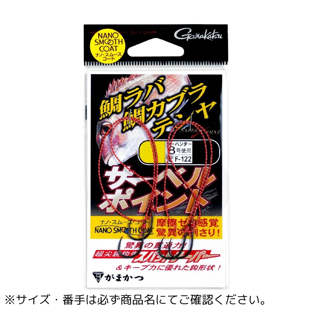 サーベルポイント シリーズ