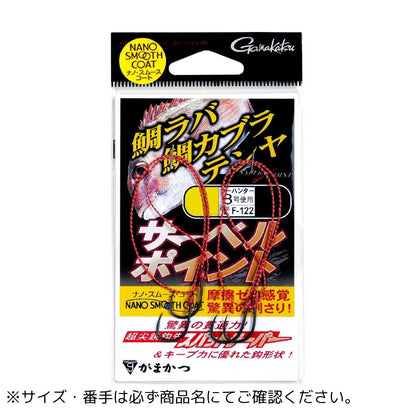 サーベルポイント シリーズ