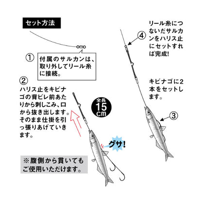 TU-163 遠投タチウオ仕掛 つらぬき2段