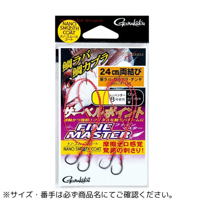 サーベルポイント ファインマスター