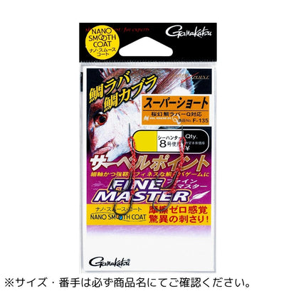サーベルポイント ファインマスター