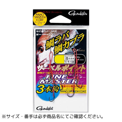 サーベルポイント ファインマスター