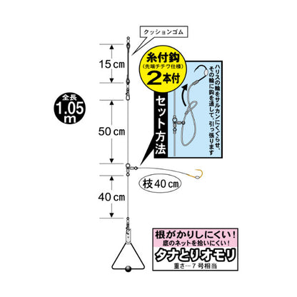 KT-015 海上釣堀 青物泳がせ仕掛 タナ取りオモリ仕様
