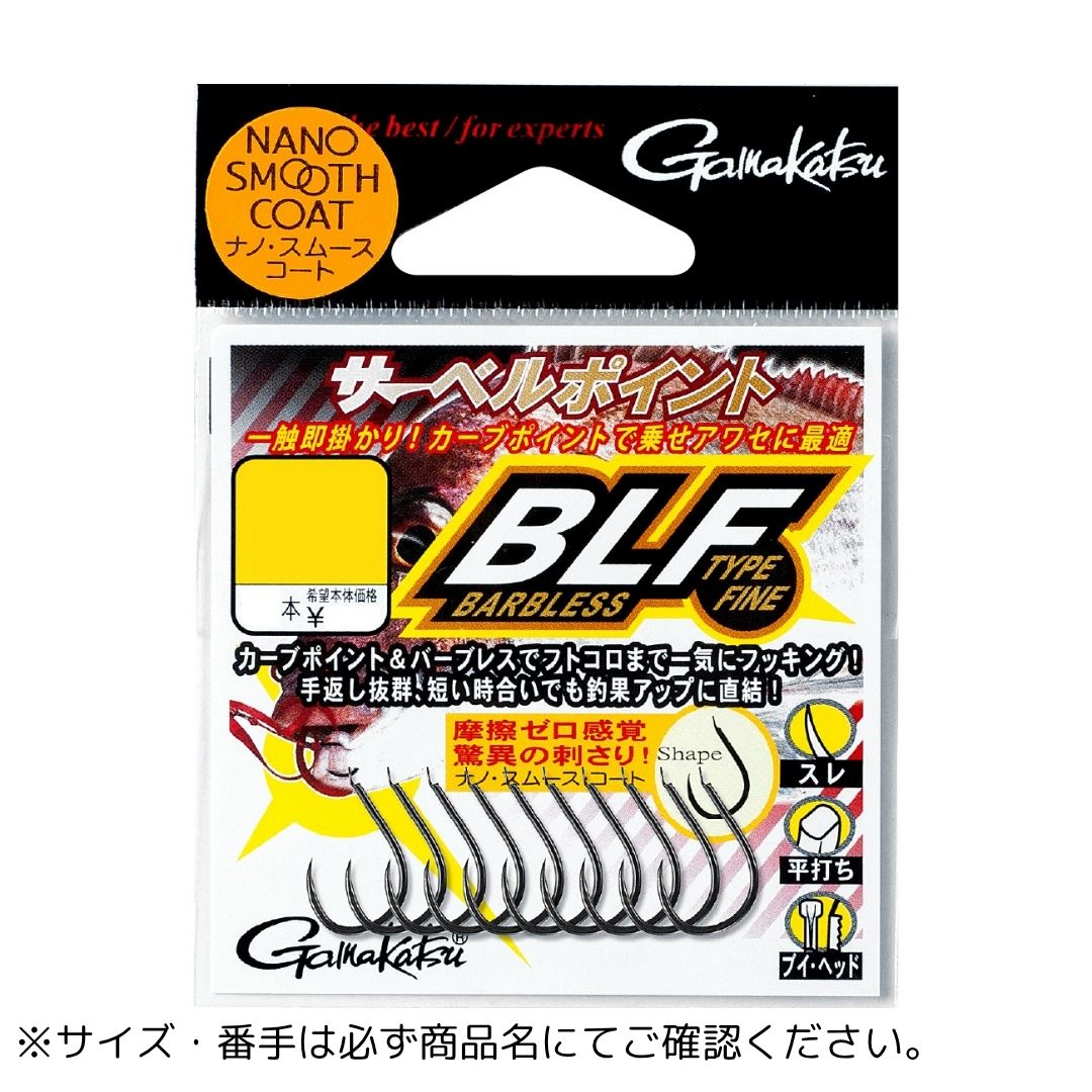 サーベルポイント バーブレスタイプF シリーズ