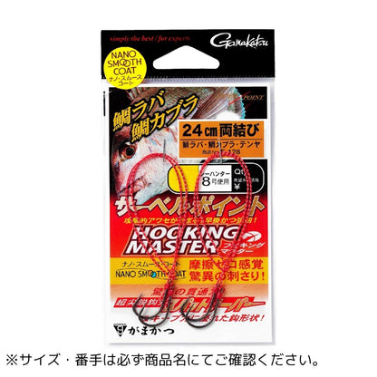 サーベルポイント バーブレスタイプF シリーズ