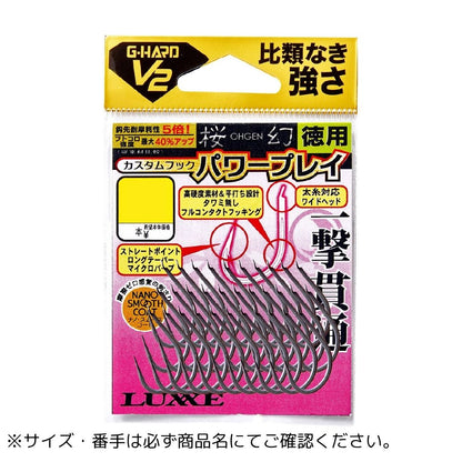 桜幻 G-HARD V2 カスタムフック パワープレイ シリーズ