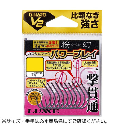 桜幻 G-HARD V2 カスタムフック パワープレイ シリーズ