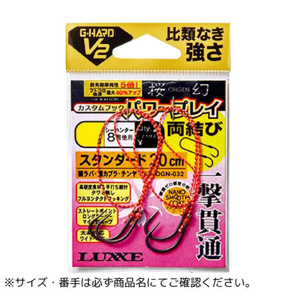 桜幻 G-HARD V2 カスタムフック パワープレイ シリーズ