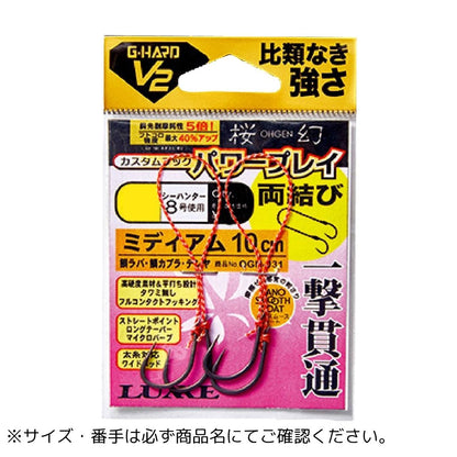 桜幻 G-HARD V2 カスタムフック パワープレイ シリーズ