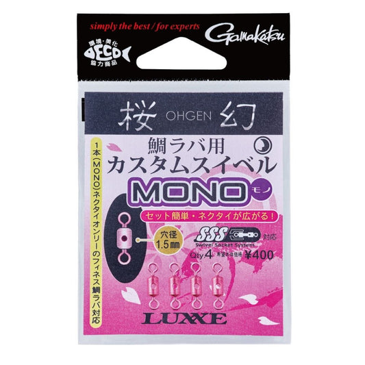桜幻 鯛ラバ用カスタムスイベル MONO 19-328