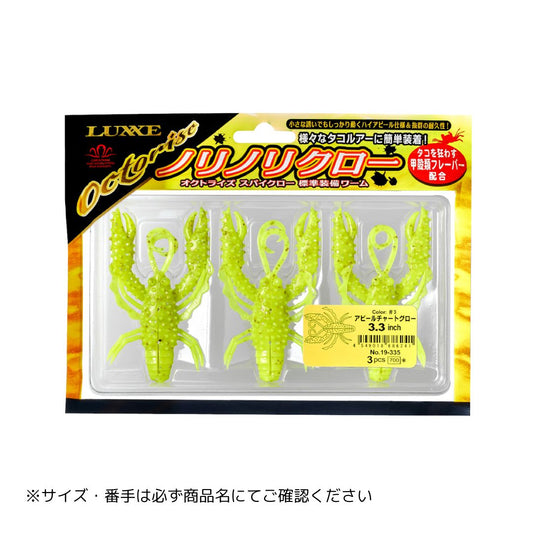 オクトライズ ノリノリクロー