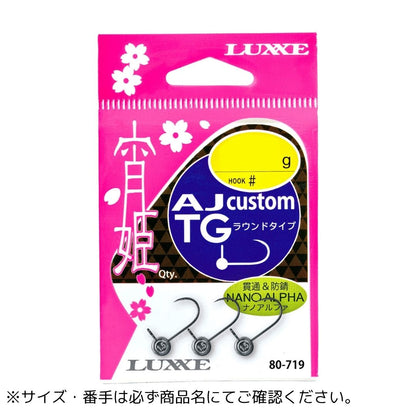 宵姫 AJカスタムTG ラウンドタイプ