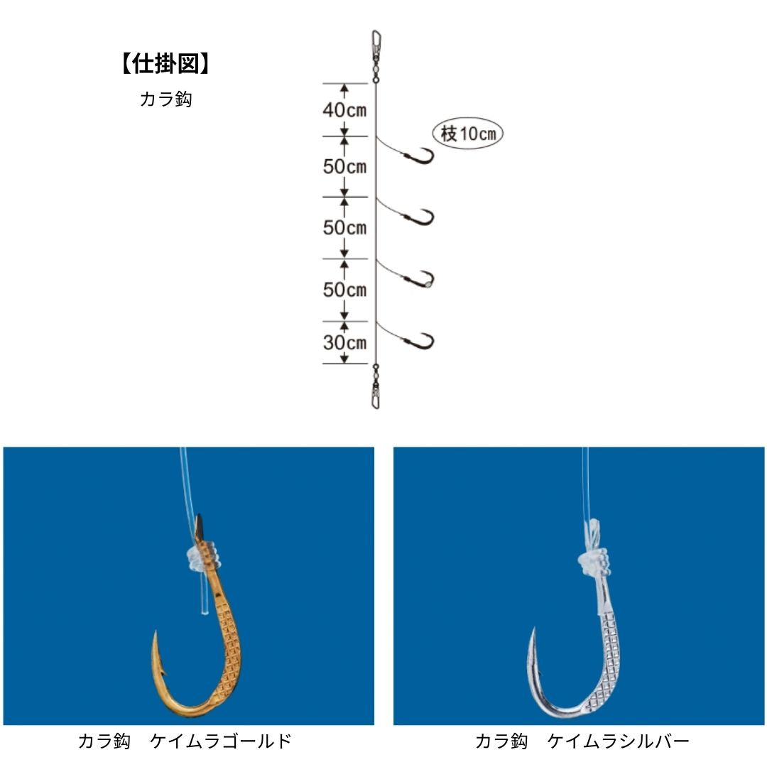 マルチフラッシュ落し込みサビキ カラ鈎