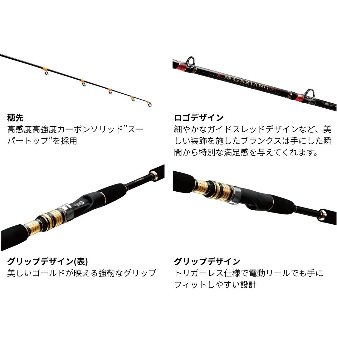 がま船 ガリアノ