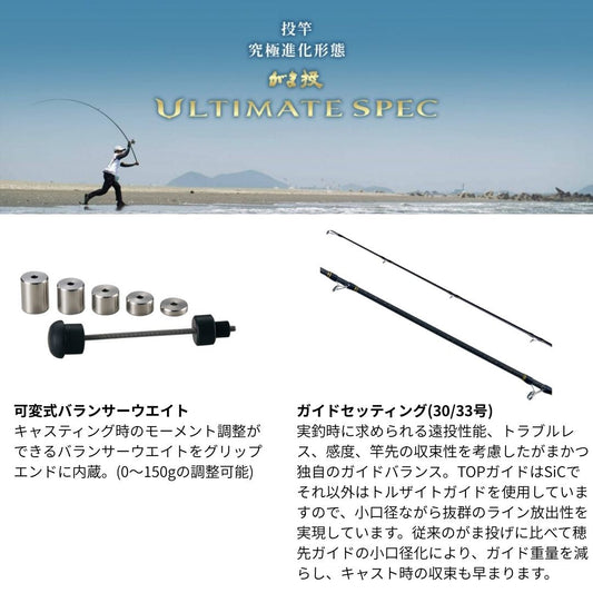がま投 ULTIMATE SPEC アルティメイトスペック