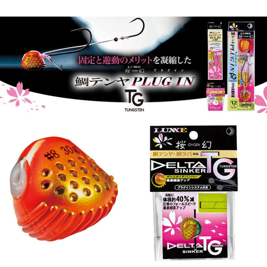 桜幻 デルタシンカーTG