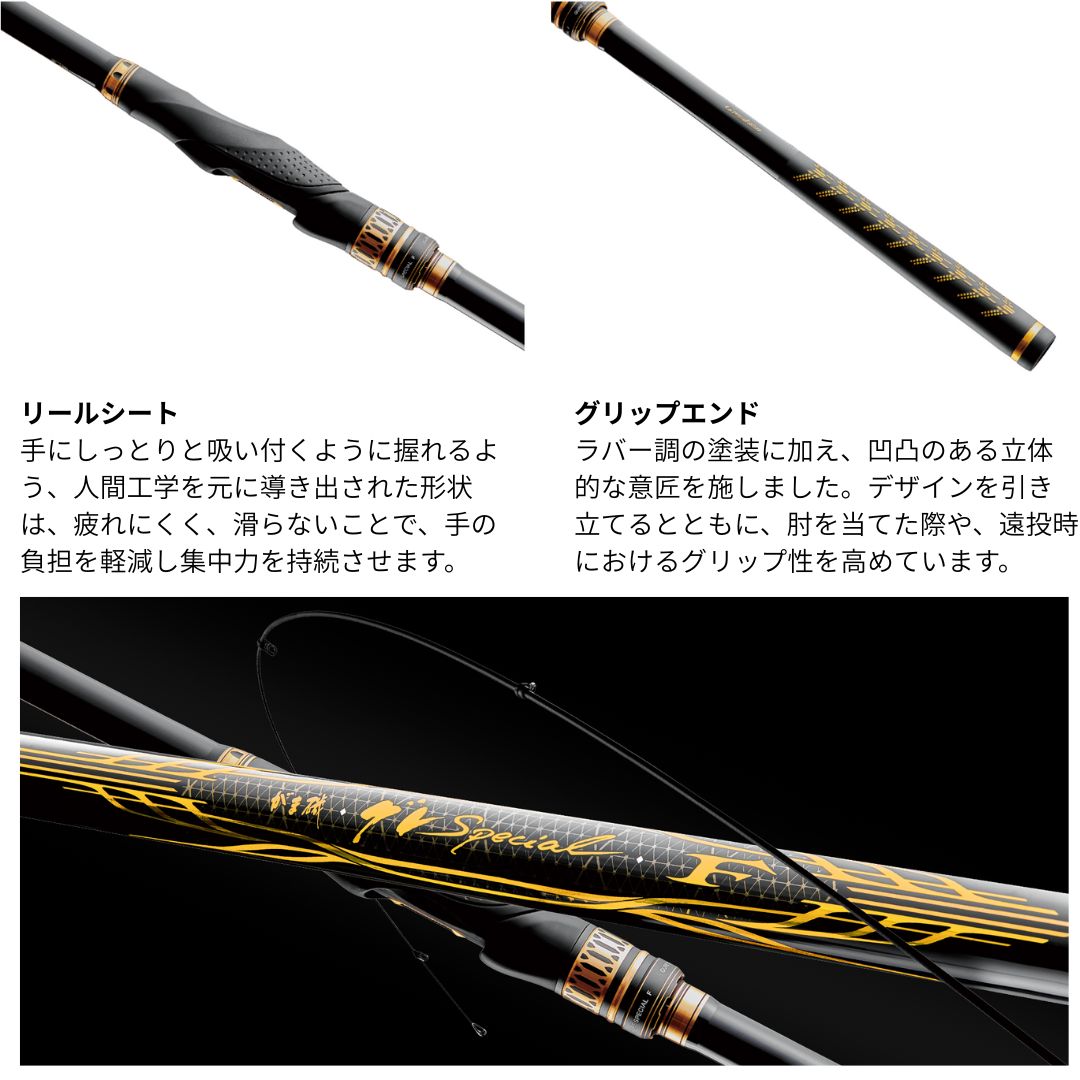 がま磯 グレスペシャル F