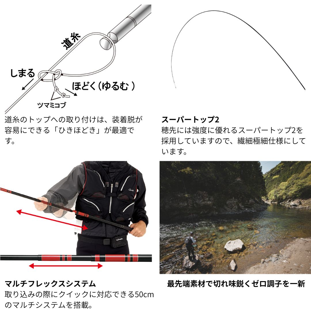 がま渓流 マルチフレックス 本流ゼロリーダー2