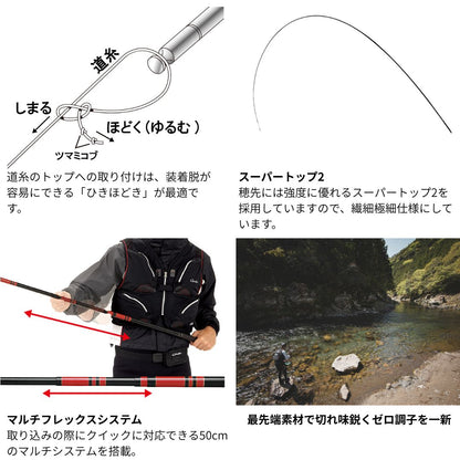 がま渓流 マルチフレックス 本流ゼロリーダー2