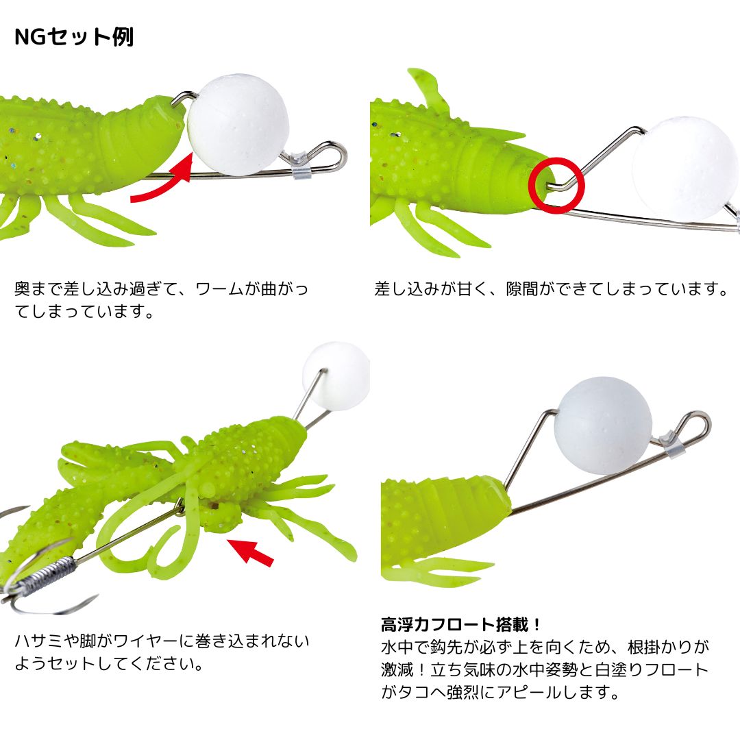 オクトライズ ウキウキクロー
