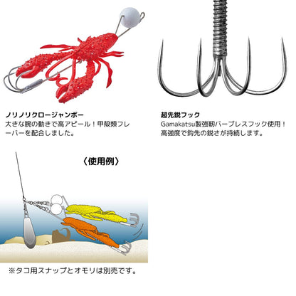 オクトライズ ウキウキクロー