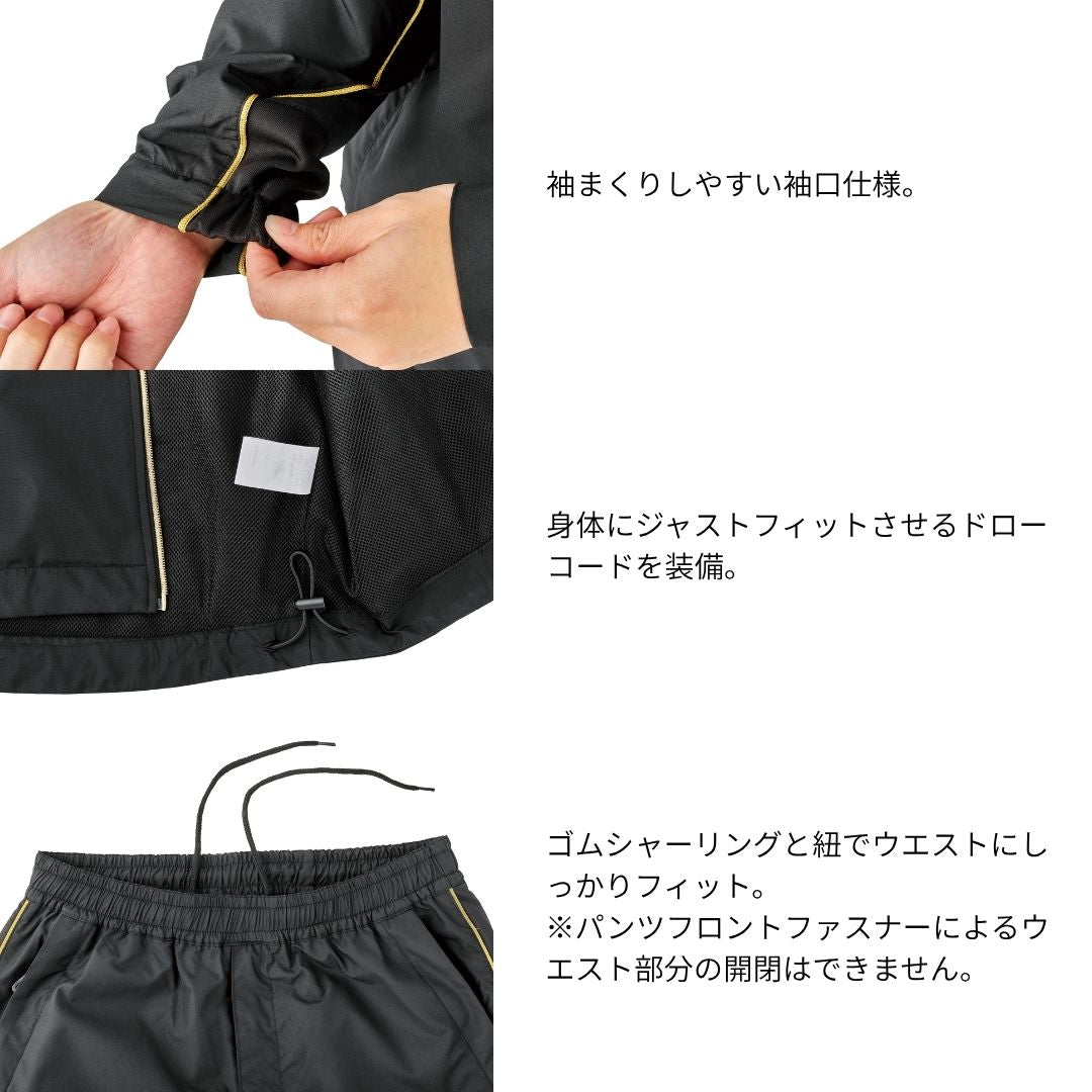 GM3791 ウィンドブレーカースーツ