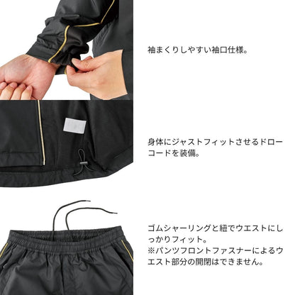 GM3791 ウィンドブレーカースーツ