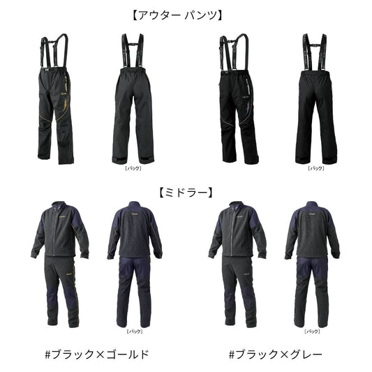 GM3798 アルテマシールドプロオールウェザースーツ