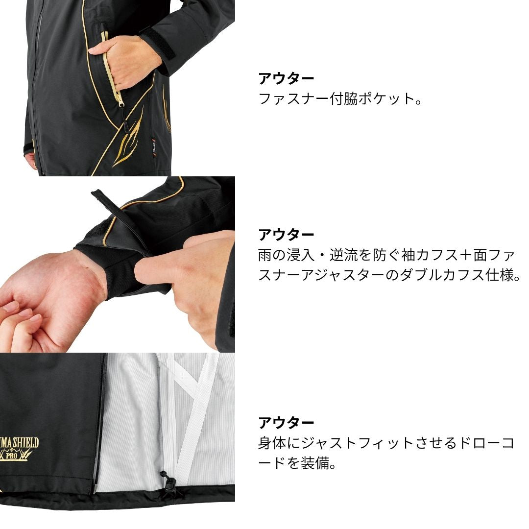 GM3798 アルテマシールドプロオールウェザースーツ