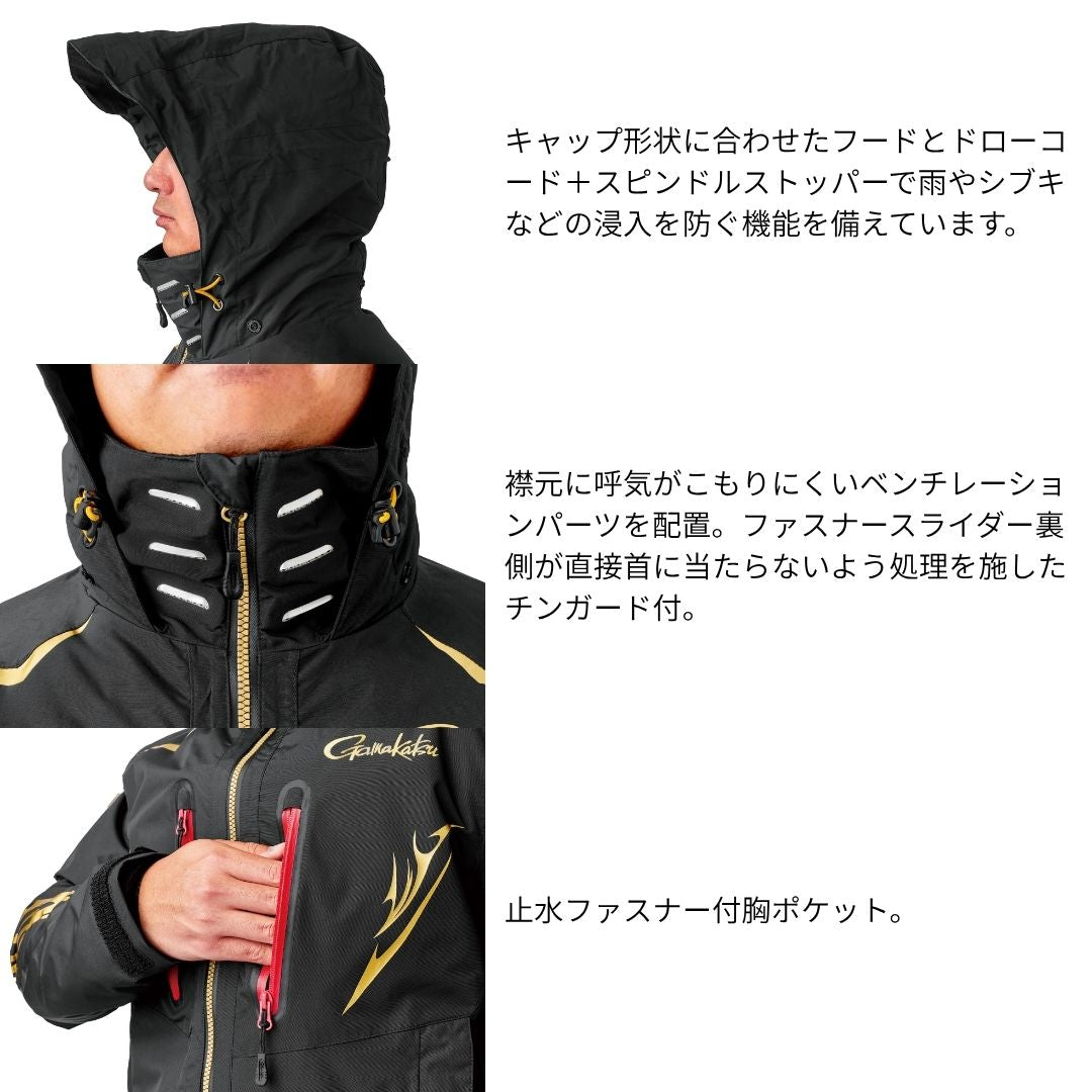 GM3797 アルテマシールドレインスーツ