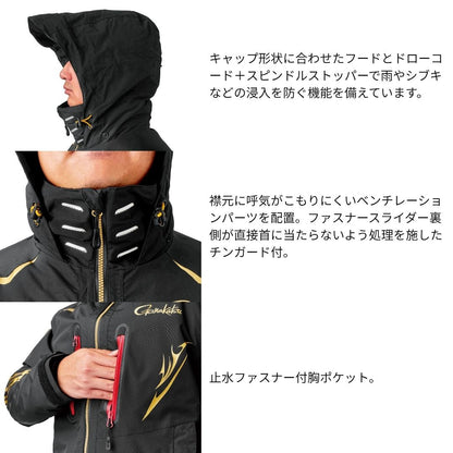 GM3797 アルテマシールドレインスーツ