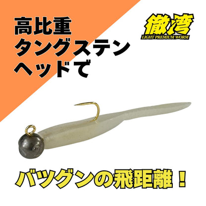 【AZZURRO】徹湾ライトジグヘッドTG AZTJH-TG